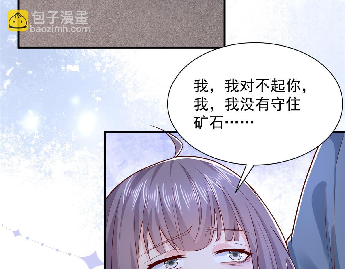 攤牌了，我全職業系統！ - 807 你覺得這可能嗎(3/3) - 3