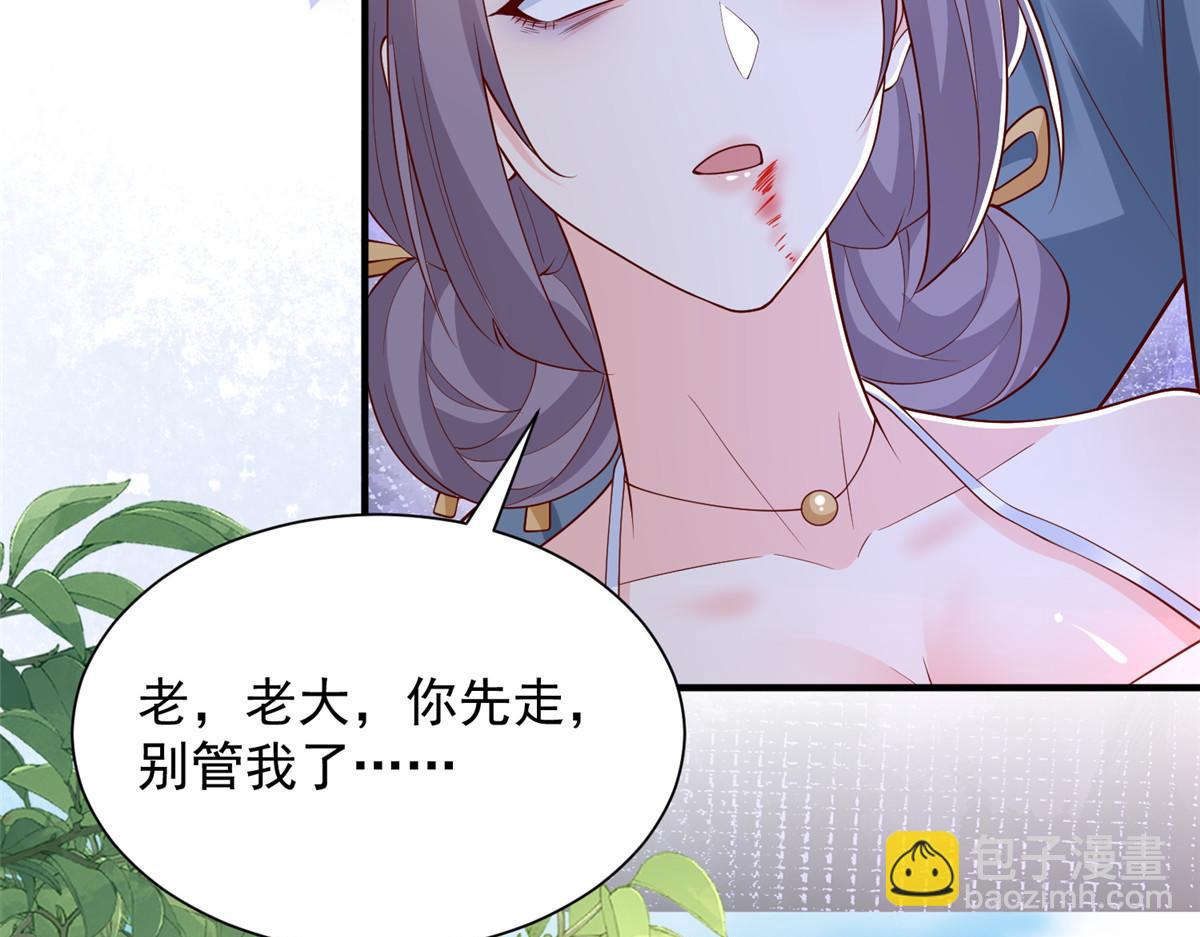 攤牌了，我全職業系統！ - 807 你覺得這可能嗎(3/3) - 4