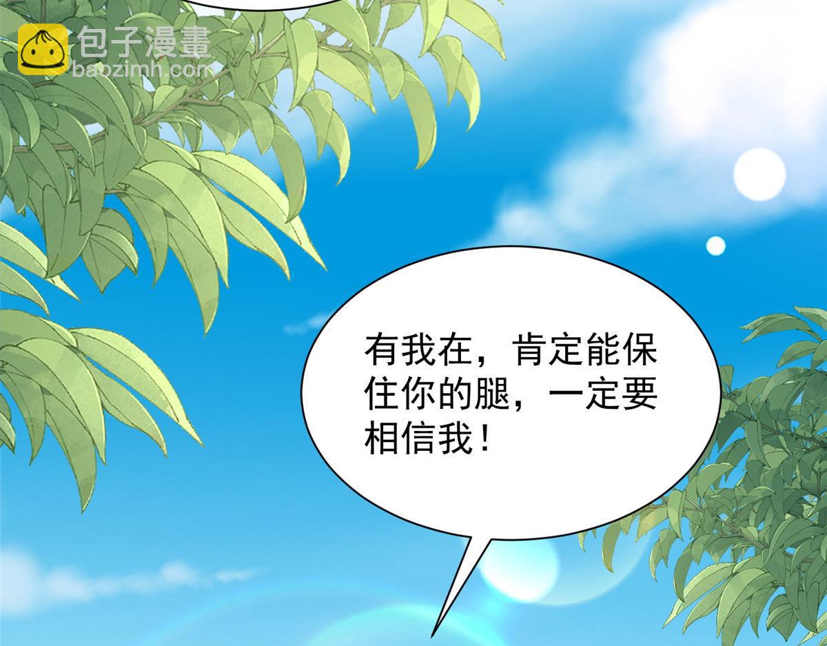 攤牌了，我全職業系統！ - 807 你覺得這可能嗎(3/3) - 1