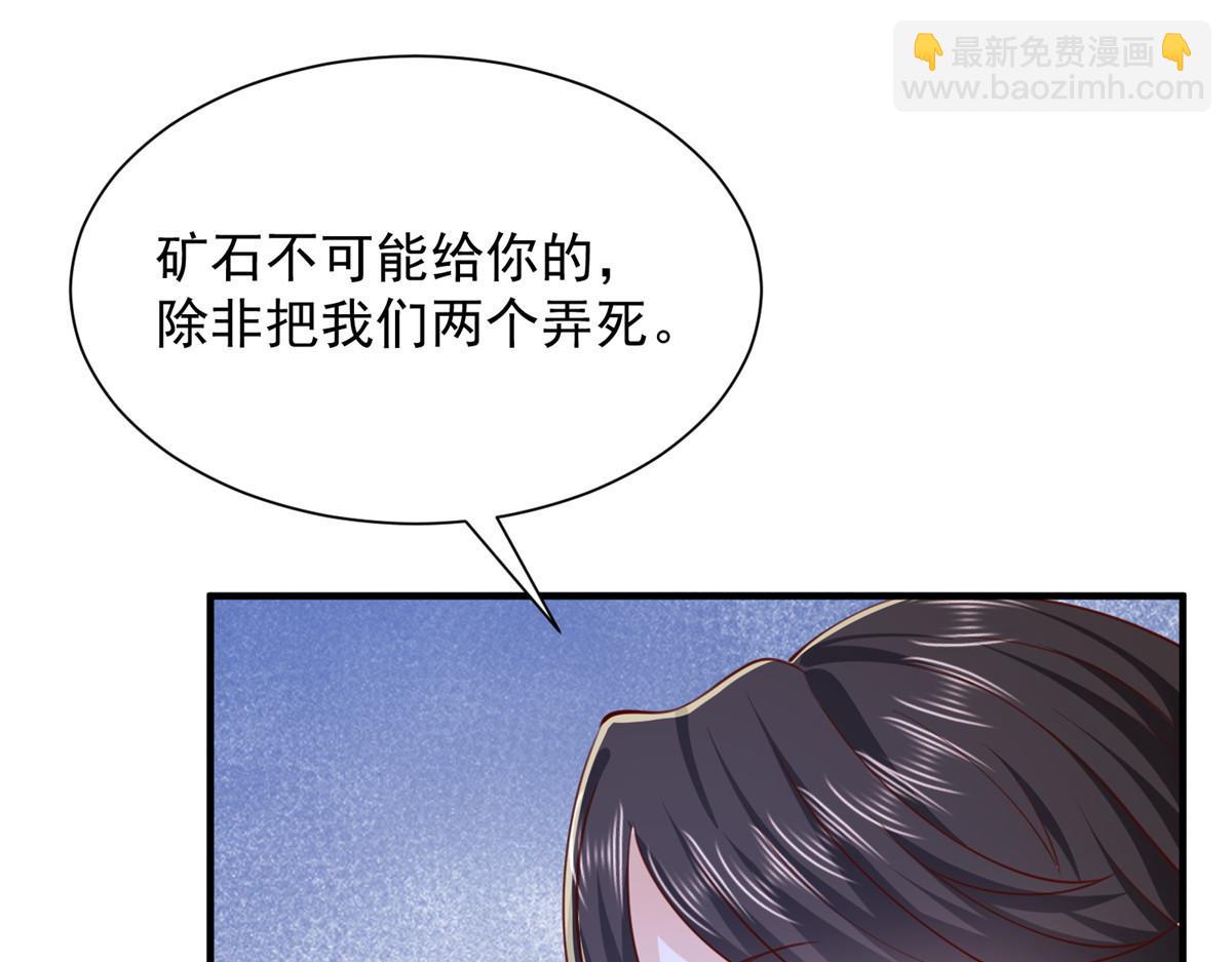 攤牌了，我全職業系統！ - 807 你覺得這可能嗎(1/3) - 5