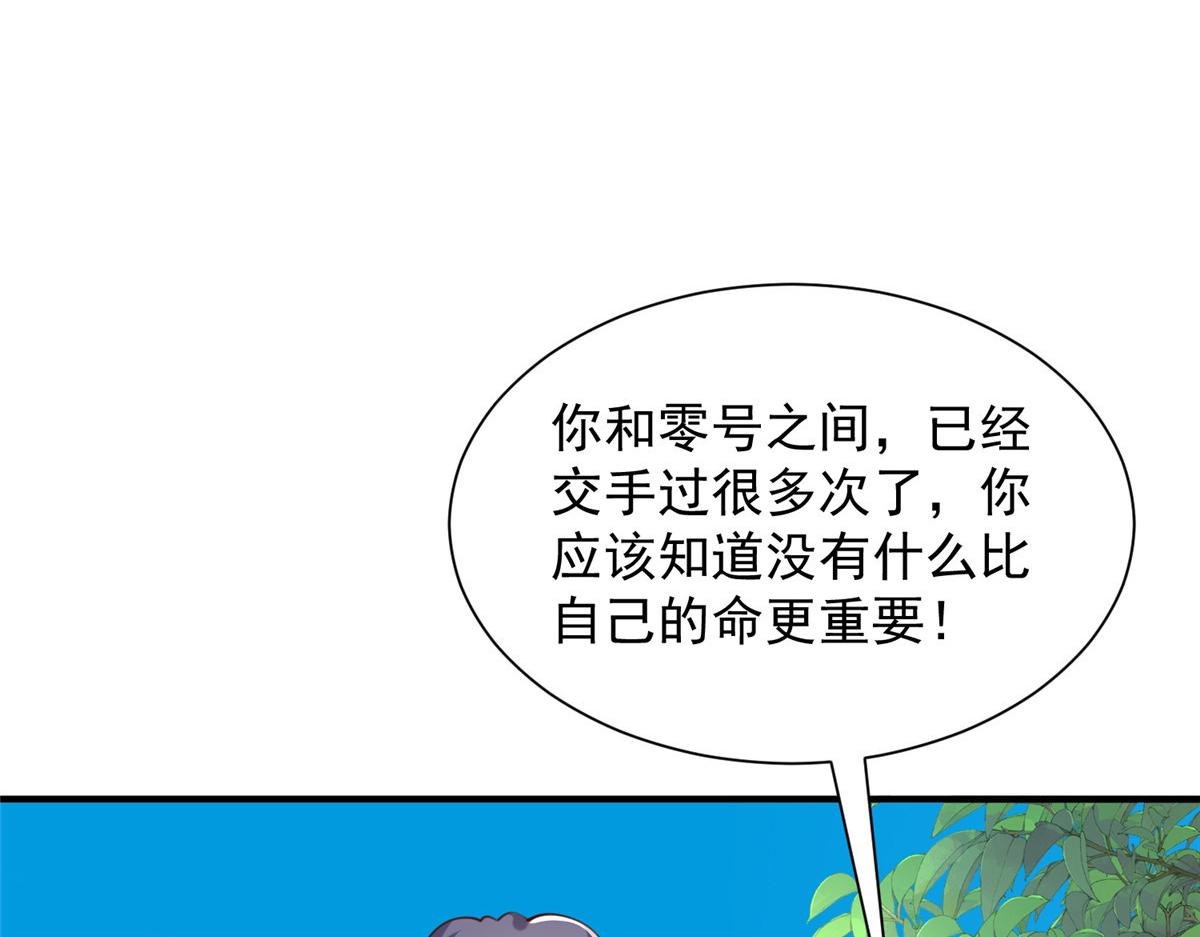 攤牌了，我全職業系統！ - 807 你覺得這可能嗎(1/3) - 7