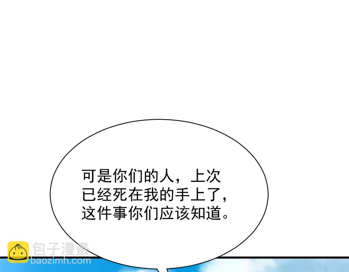 攤牌了，我全職業系統！ - 807 你覺得這可能嗎(1/3) - 2