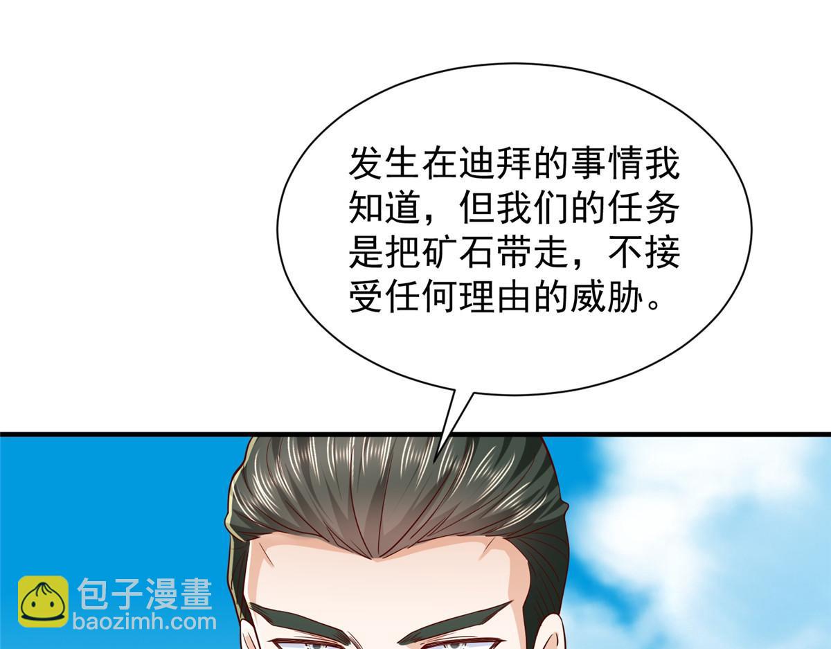 攤牌了，我全職業系統！ - 807 你覺得這可能嗎(1/3) - 6