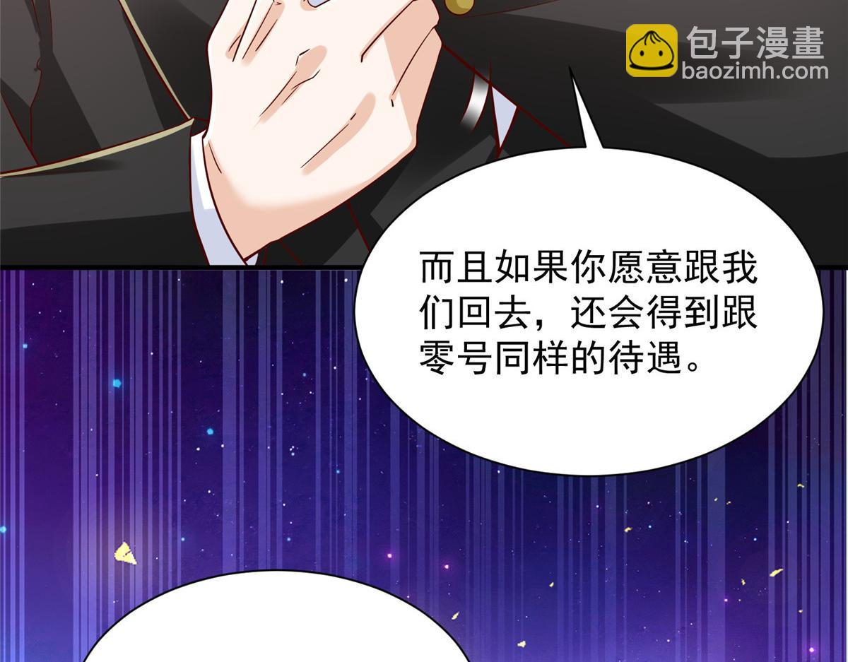 攤牌了，我全職業系統！ - 807 你覺得這可能嗎(1/3) - 8