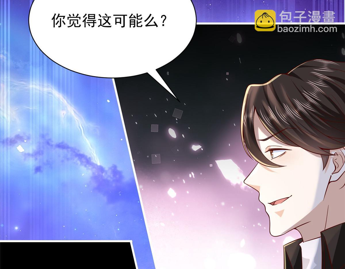 攤牌了，我全職業系統！ - 807 你覺得這可能嗎(1/3) - 1