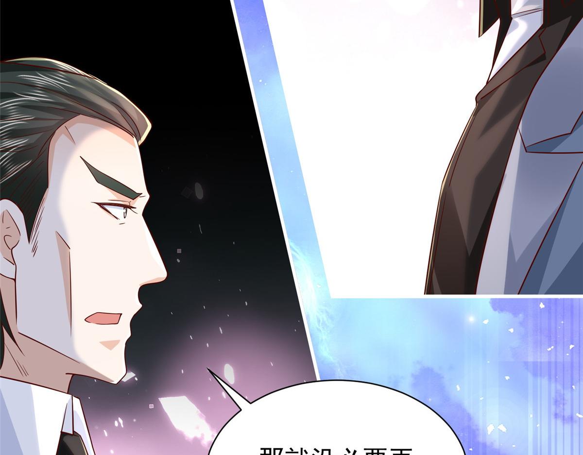 攤牌了，我全職業系統！ - 807 你覺得這可能嗎(1/3) - 2