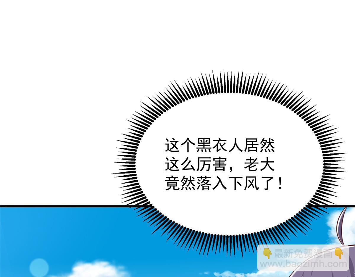 攤牌了，我全職業系統！ - 807 你覺得這可能嗎(1/3) - 7
