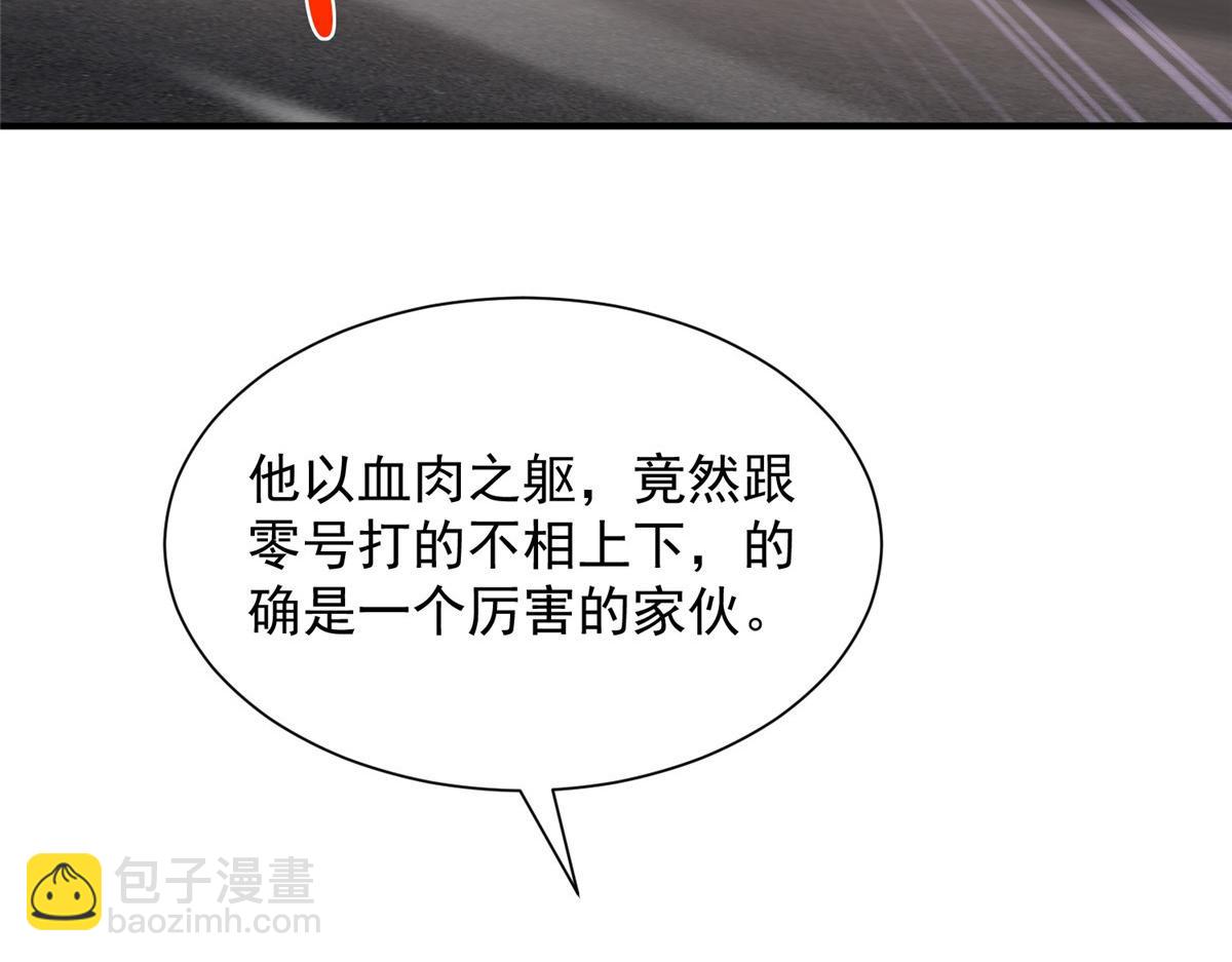 攤牌了，我全職業系統！ - 807 你覺得這可能嗎(1/3) - 6