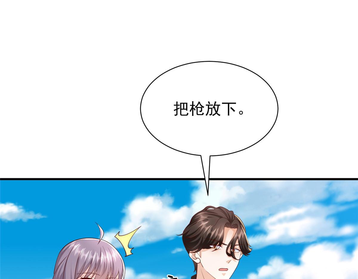 攤牌了，我全職業系統！ - 807 你覺得這可能嗎(1/3) - 5