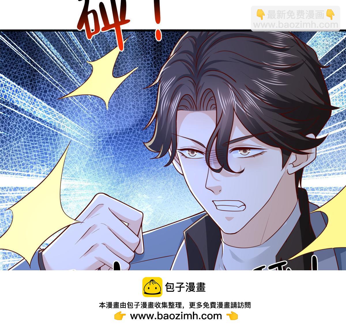 攤牌了，我全職業系統！ - 807 你覺得這可能嗎(1/3) - 2