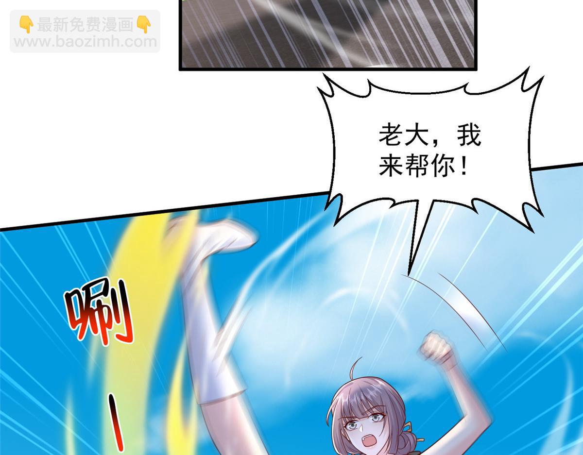 攤牌了，我全職業系統！ - 807 你覺得這可能嗎(2/3) - 7