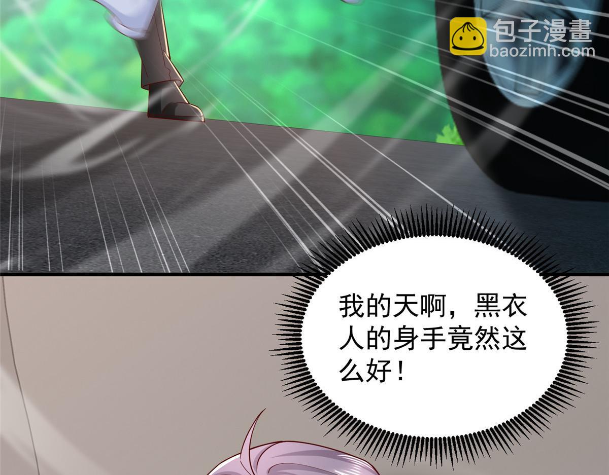 攤牌了，我全職業系統！ - 807 你覺得這可能嗎(2/3) - 1