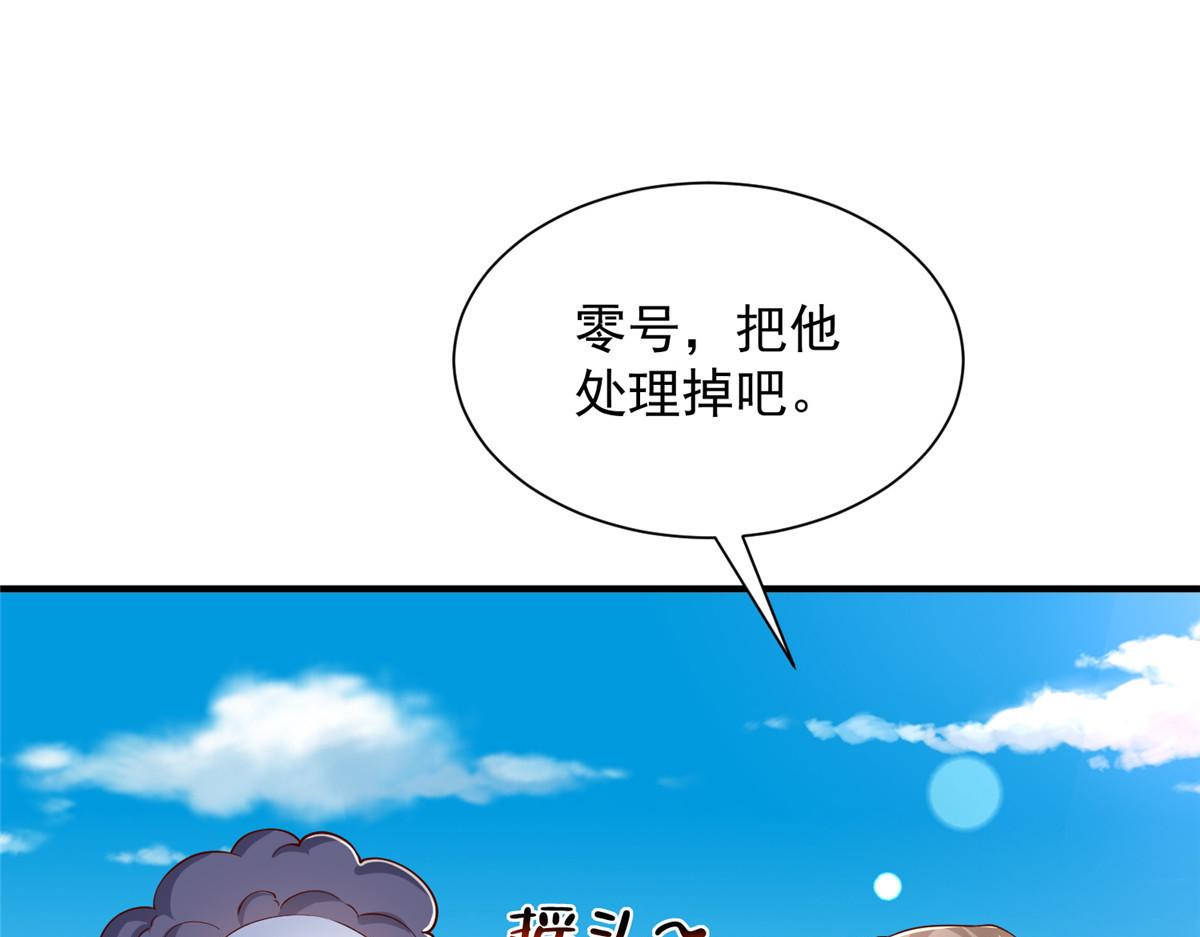 攤牌了，我全職業系統！ - 807 你覺得這可能嗎(2/3) - 6