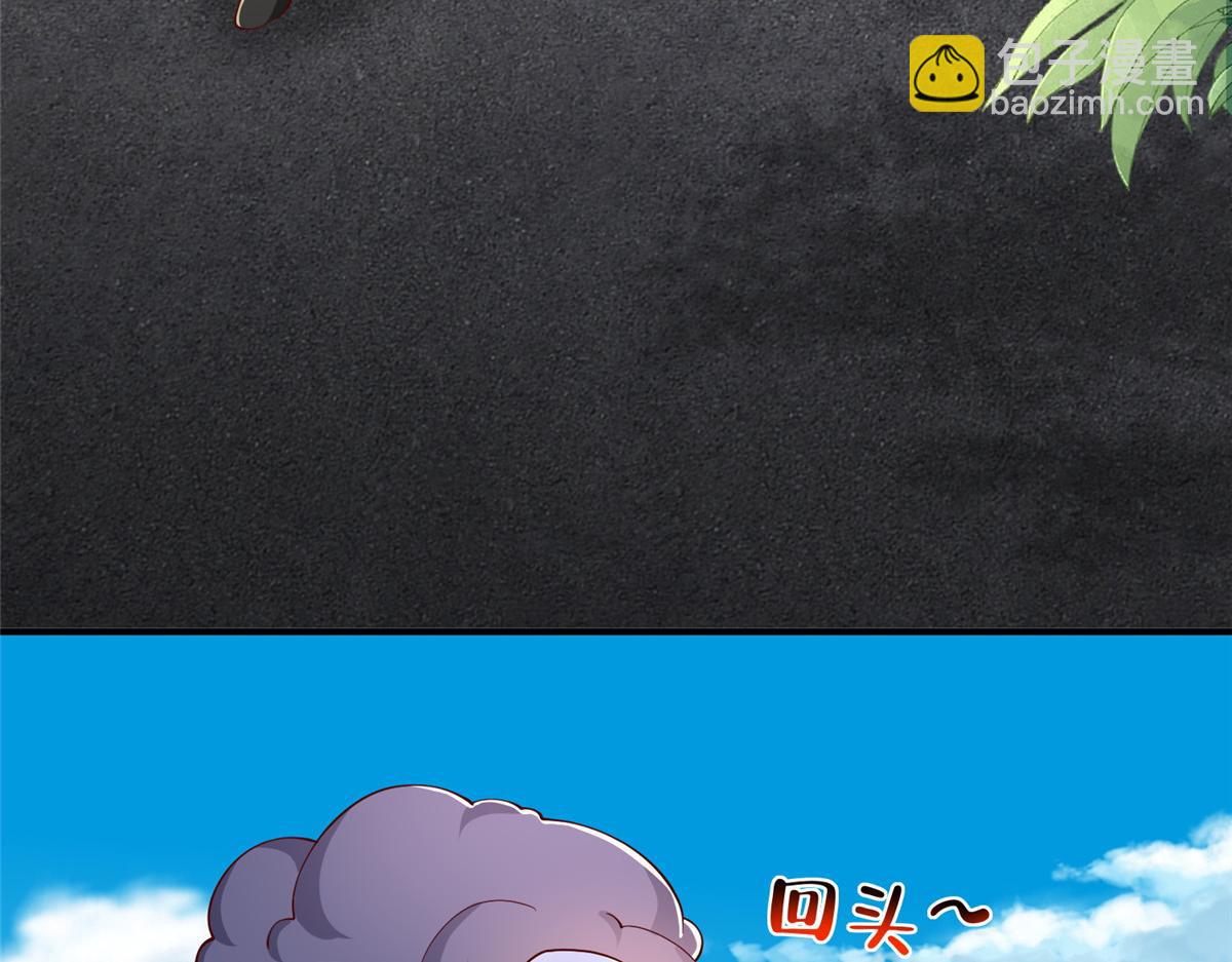 攤牌了，我全職業系統！ - 807 你覺得這可能嗎(2/3) - 5