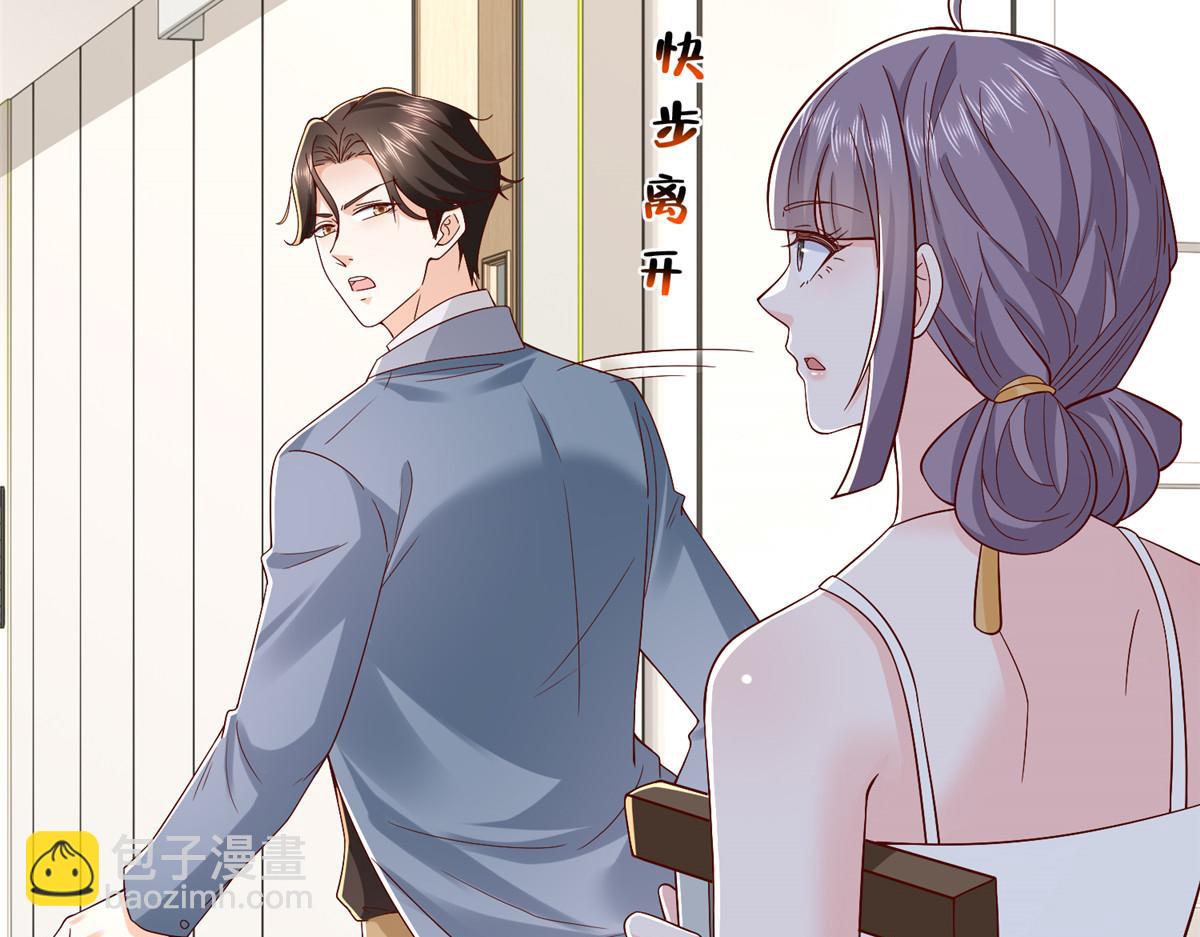 攤牌了，我全職業系統！ - 809 人不見了(3/3) - 6