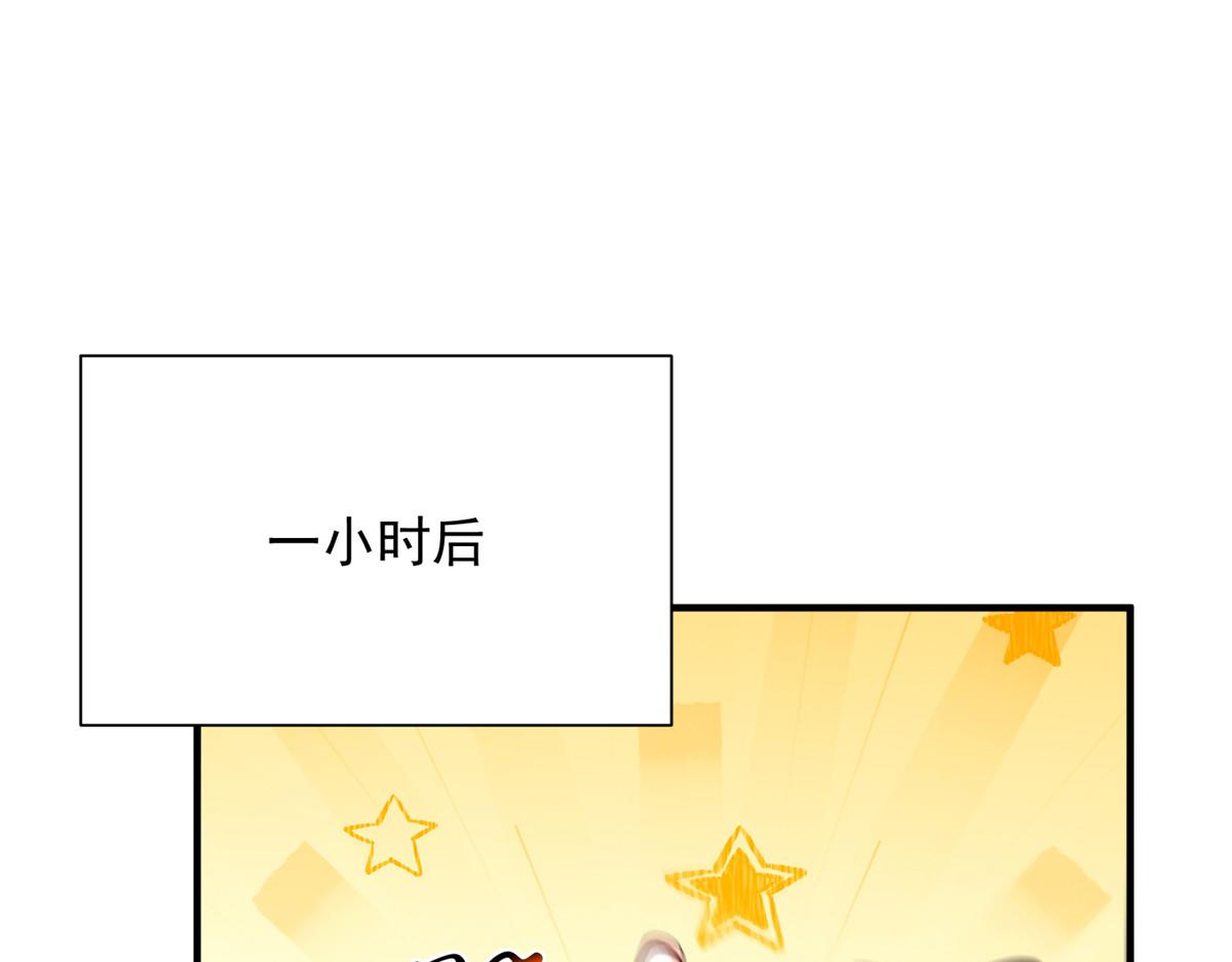 攤牌了，我全職業系統！ - 809 人不見了(3/3) - 2