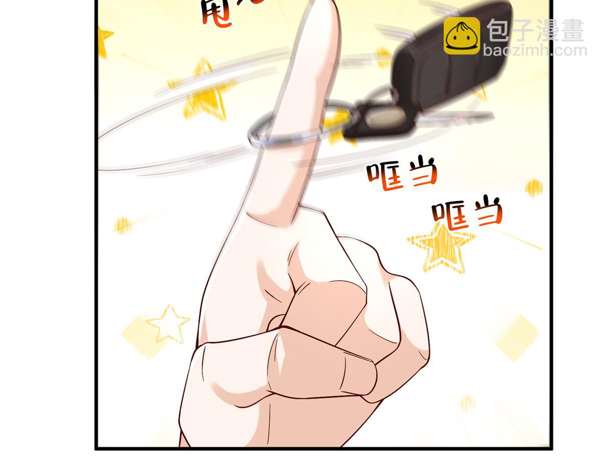 攤牌了，我全職業系統！ - 809 人不見了(3/3) - 3