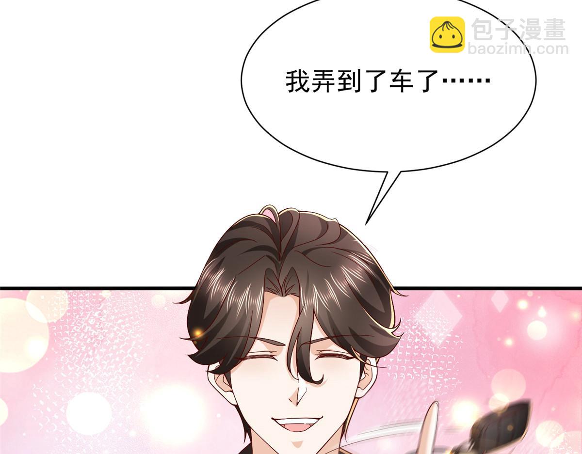 攤牌了，我全職業系統！ - 809 人不見了(3/3) - 5