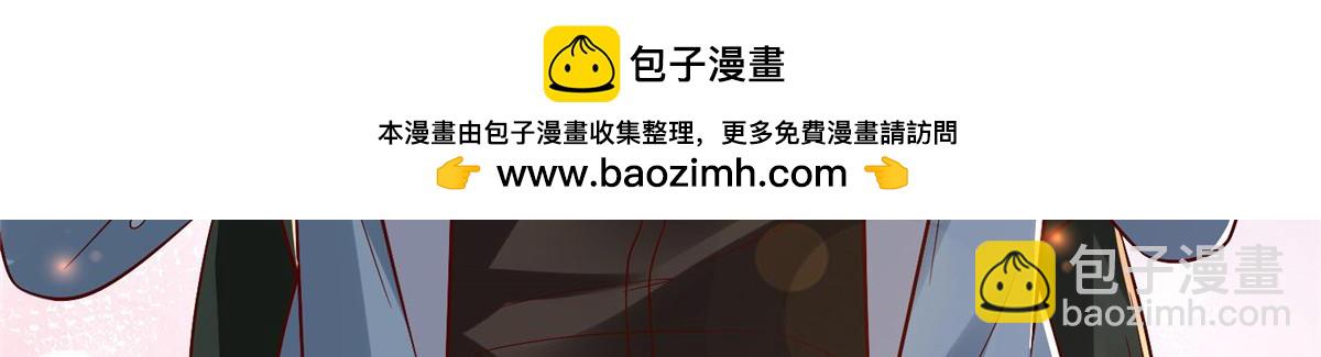 攤牌了，我全職業系統！ - 809 人不見了(3/3) - 7