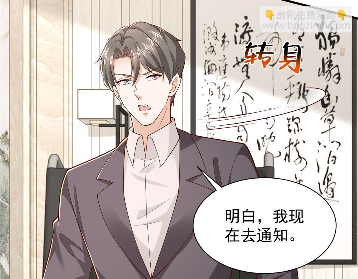 攤牌了，我全職業系統！ - 809 人不見了(1/3) - 4