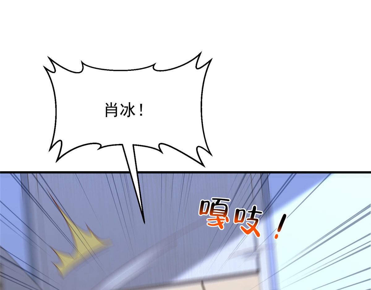 攤牌了，我全職業系統！ - 809 人不見了(3/3) - 3