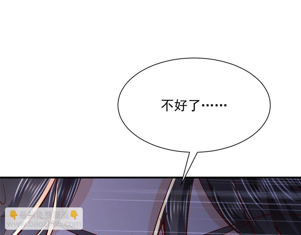 攤牌了，我全職業系統！ - 809 人不見了(3/3) - 2