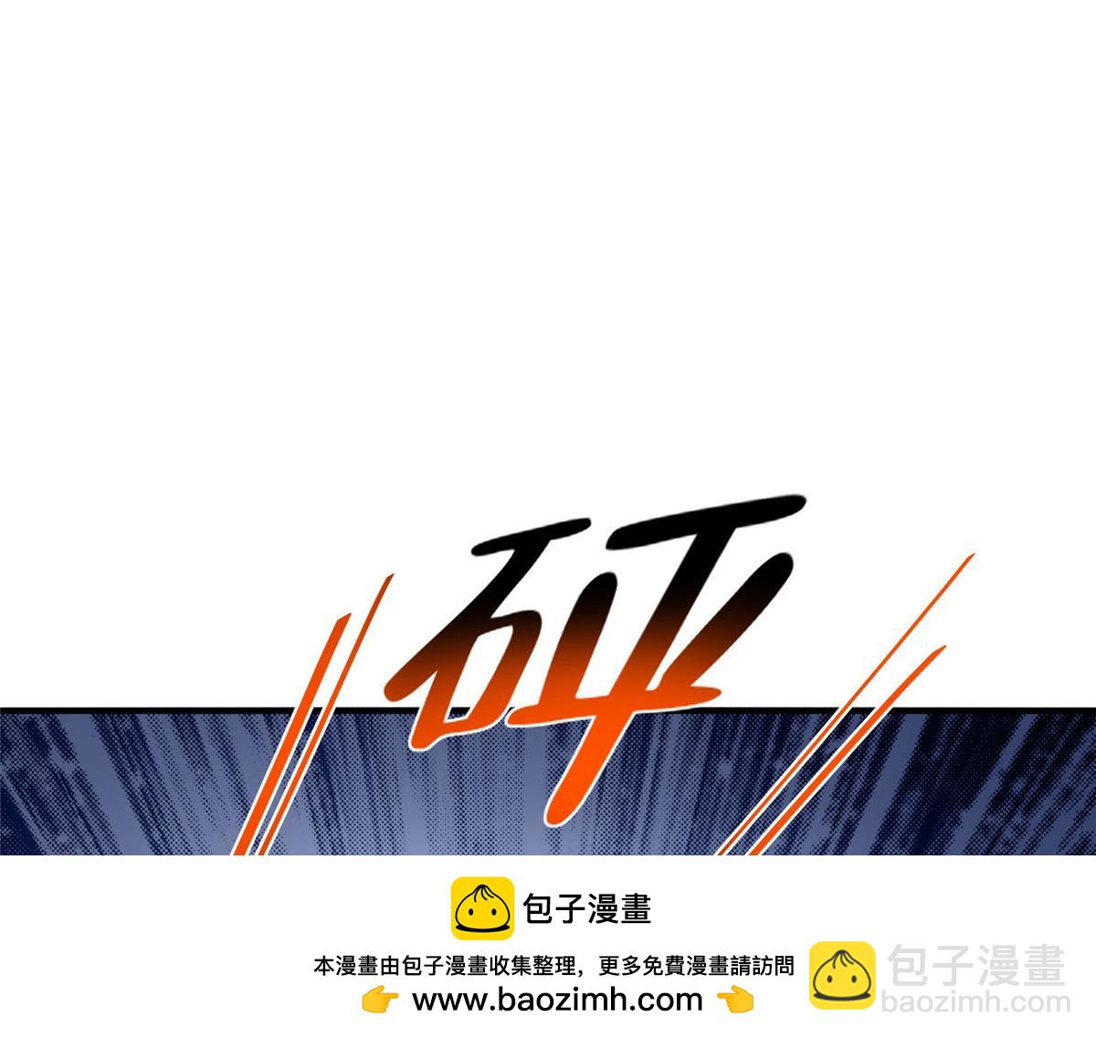 攤牌了，我全職業系統！ - 809 人不見了(3/3) - 4