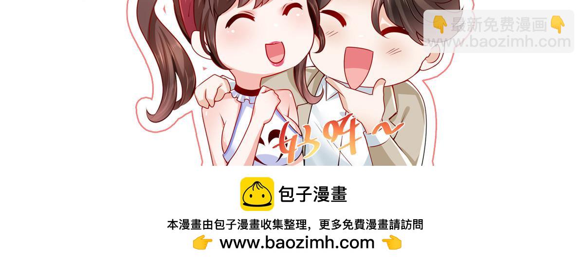 攤牌了，我全職業系統！ - 809 人不見了(3/3) - 2