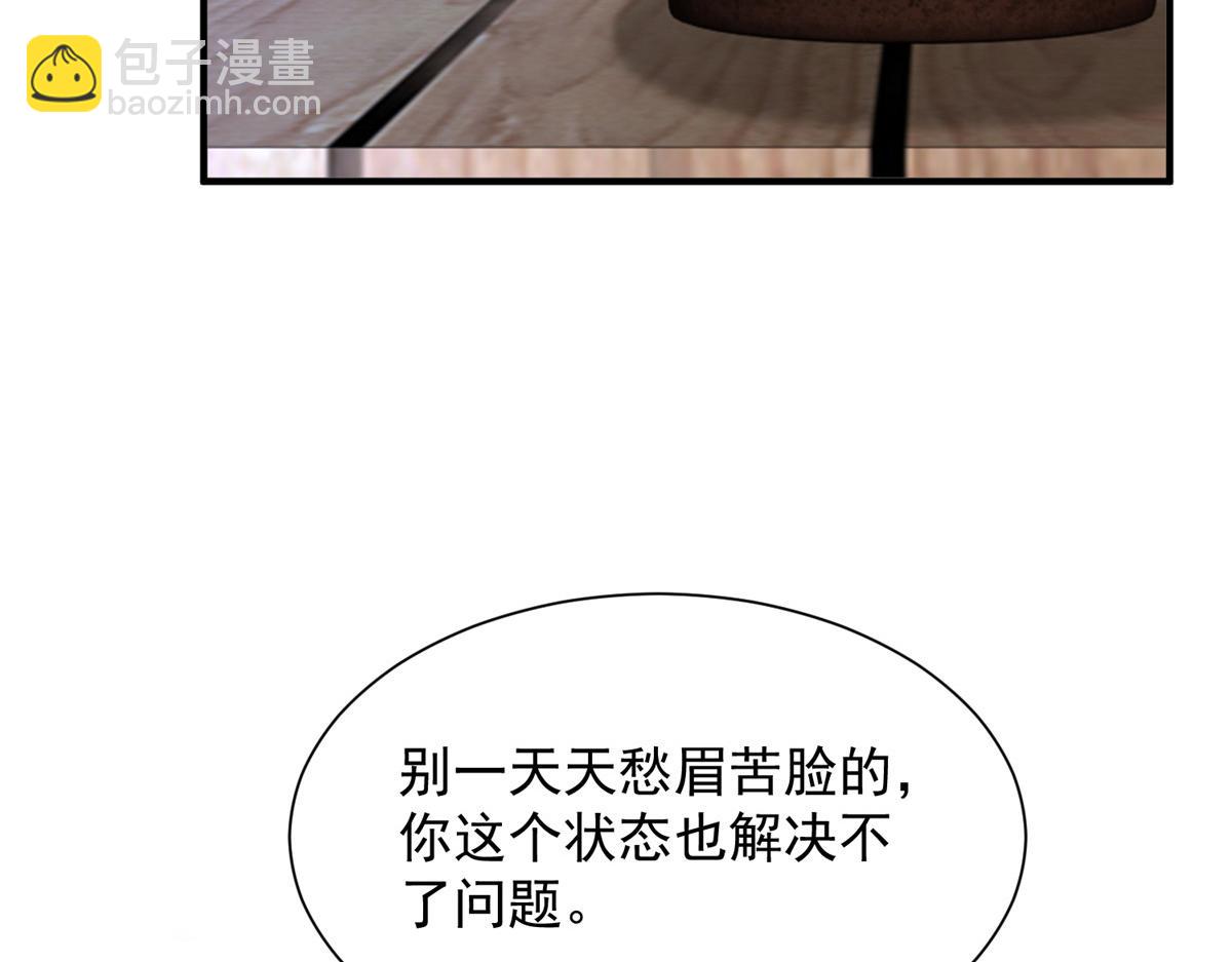 攤牌了，我全職業系統！ - 809 人不見了(1/3) - 2