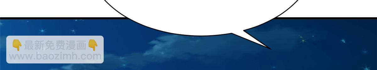 攤牌了，我全職業系統！ - 809 人不見了(1/3) - 3