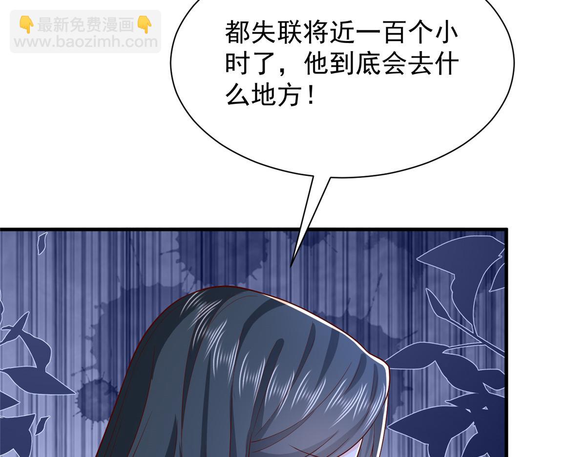 攤牌了，我全職業系統！ - 809 人不見了(1/3) - 7