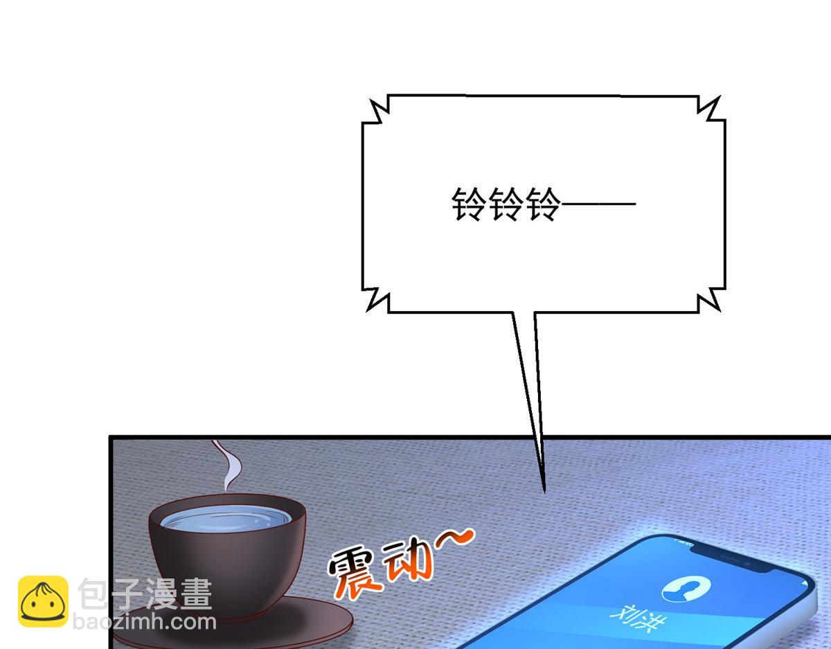 攤牌了，我全職業系統！ - 809 人不見了(1/3) - 2