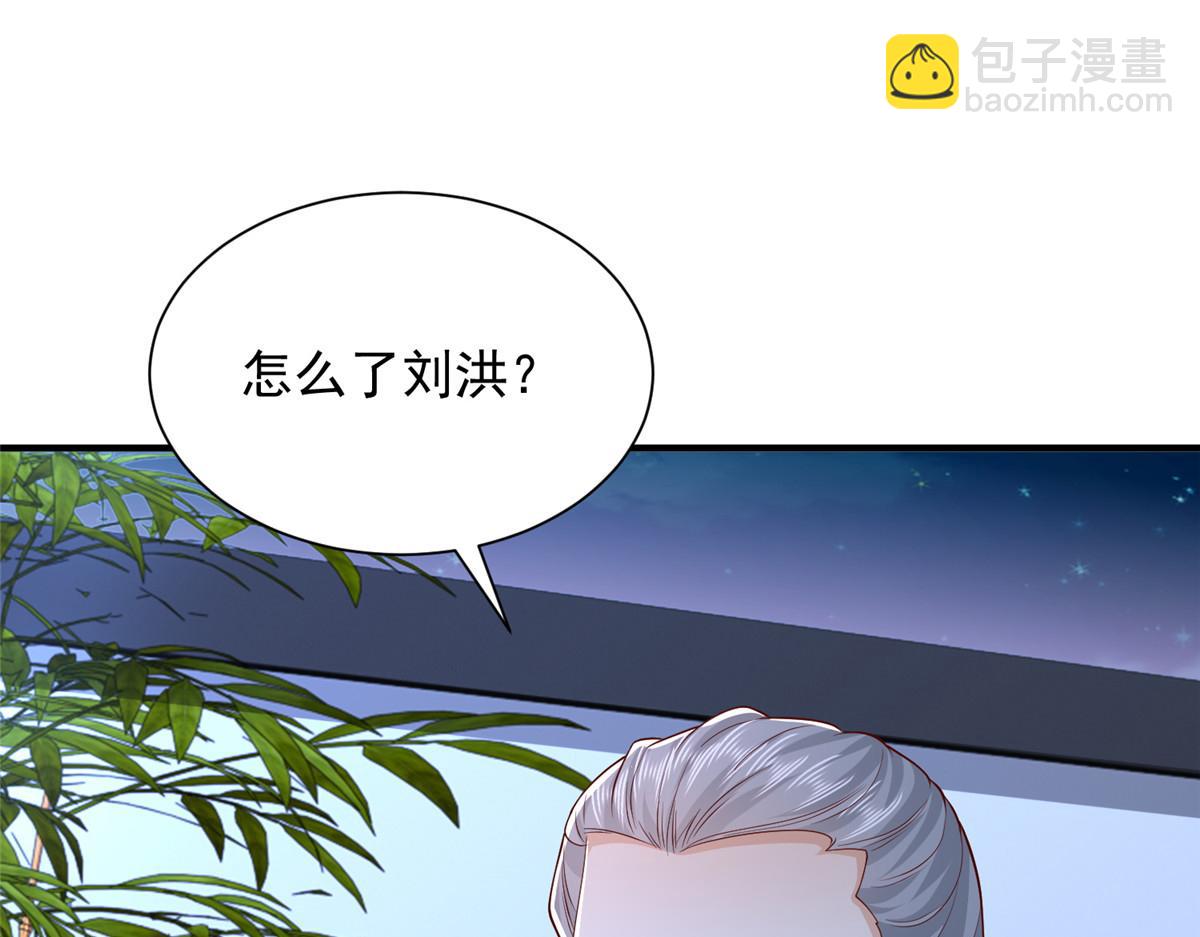 攤牌了，我全職業系統！ - 809 人不見了(1/3) - 5