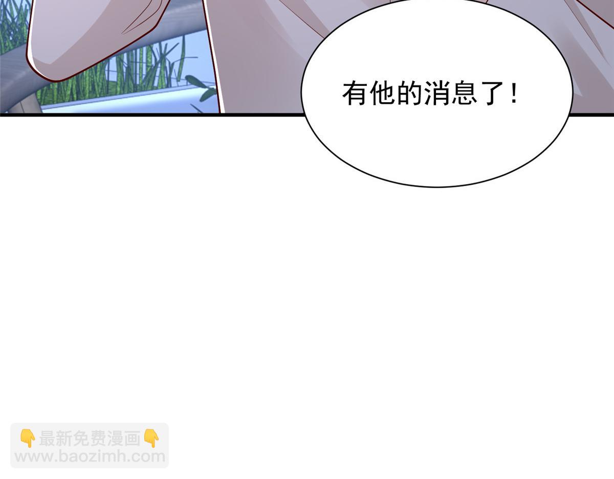 攤牌了，我全職業系統！ - 809 人不見了(1/3) - 8