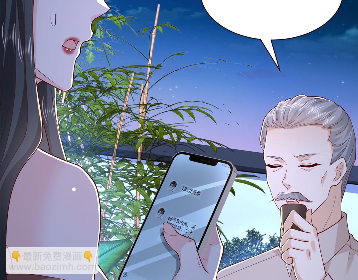 攤牌了，我全職業系統！ - 809 人不見了(1/3) - 5