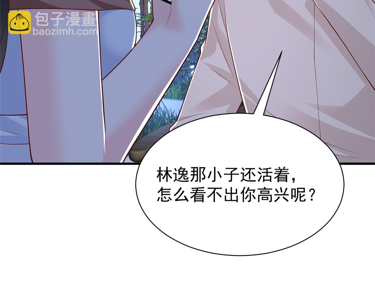 攤牌了，我全職業系統！ - 809 人不見了(1/3) - 7