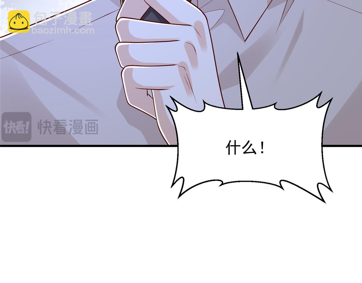 攤牌了，我全職業系統！ - 809 人不見了(2/3) - 5