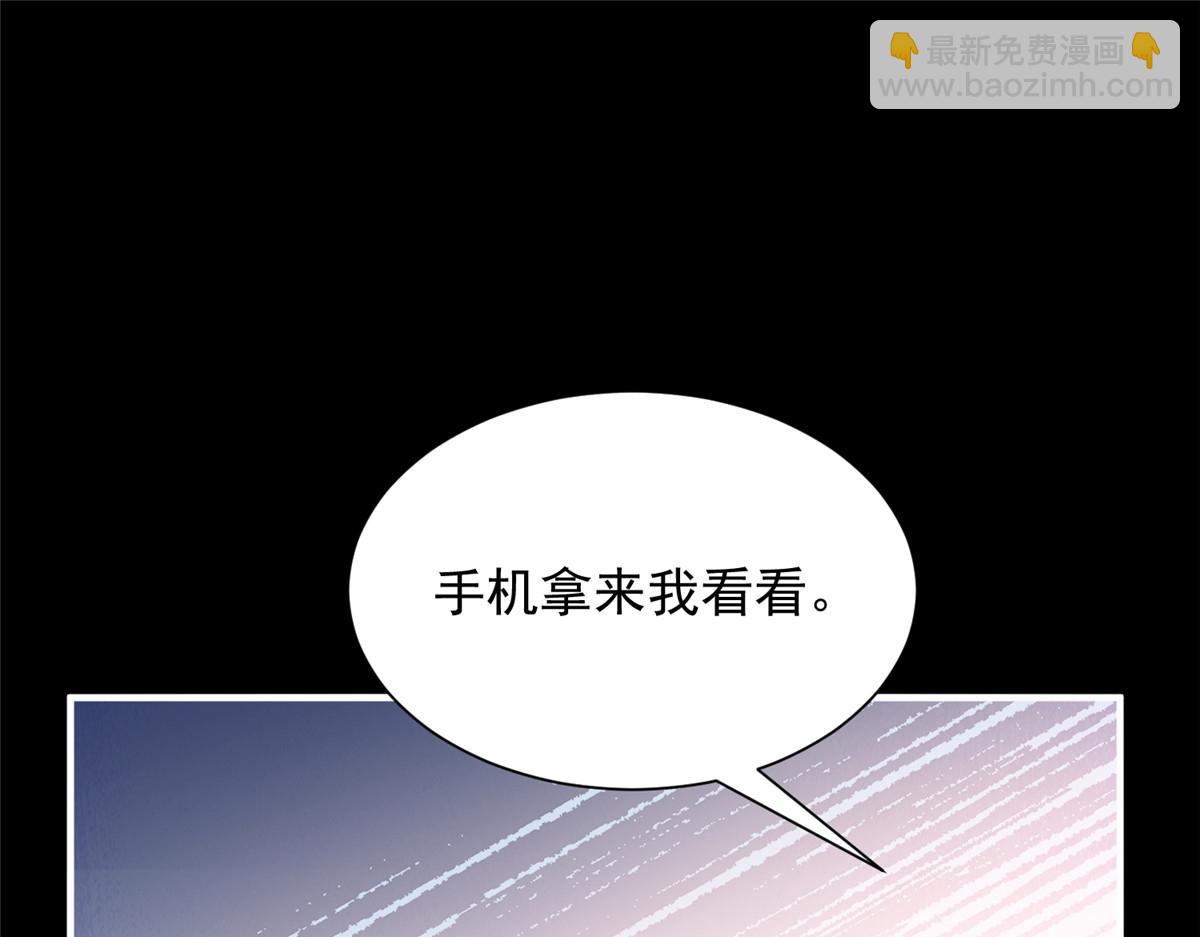 攤牌了，我全職業系統！ - 809 人不見了(2/3) - 7