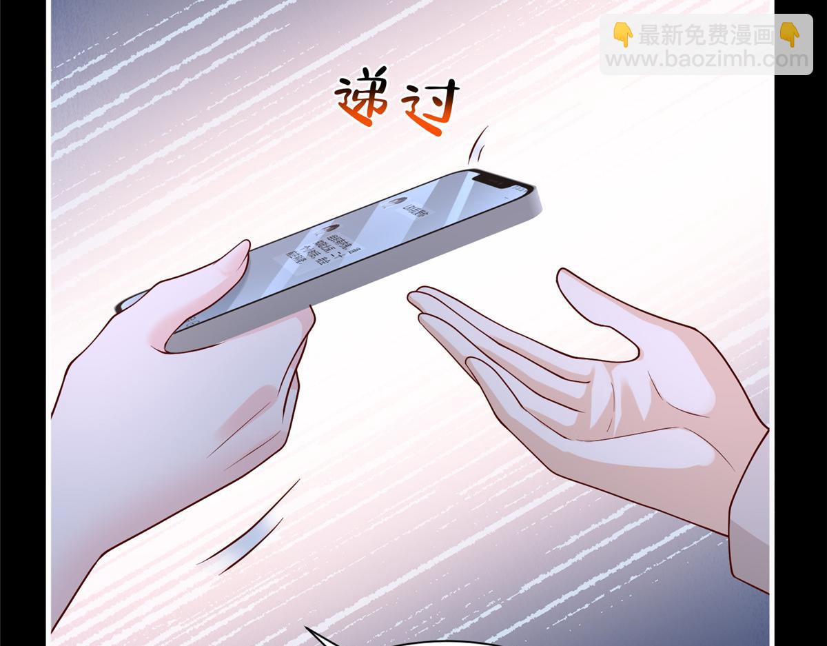 攤牌了，我全職業系統！ - 809 人不見了(2/3) - 8