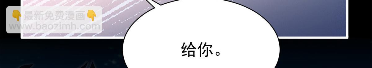 攤牌了，我全職業系統！ - 809 人不見了(2/3) - 1