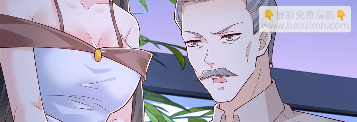 攤牌了，我全職業系統！ - 809 人不見了(2/3) - 4