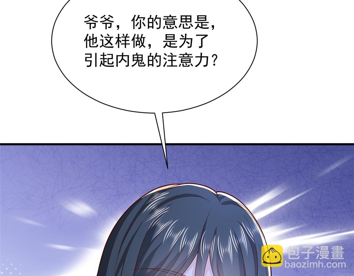 攤牌了，我全職業系統！ - 809 人不見了(2/3) - 8