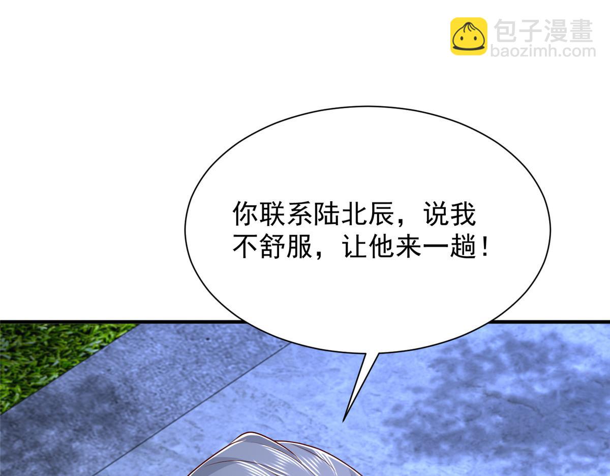 攤牌了，我全職業系統！ - 809 人不見了(2/3) - 3