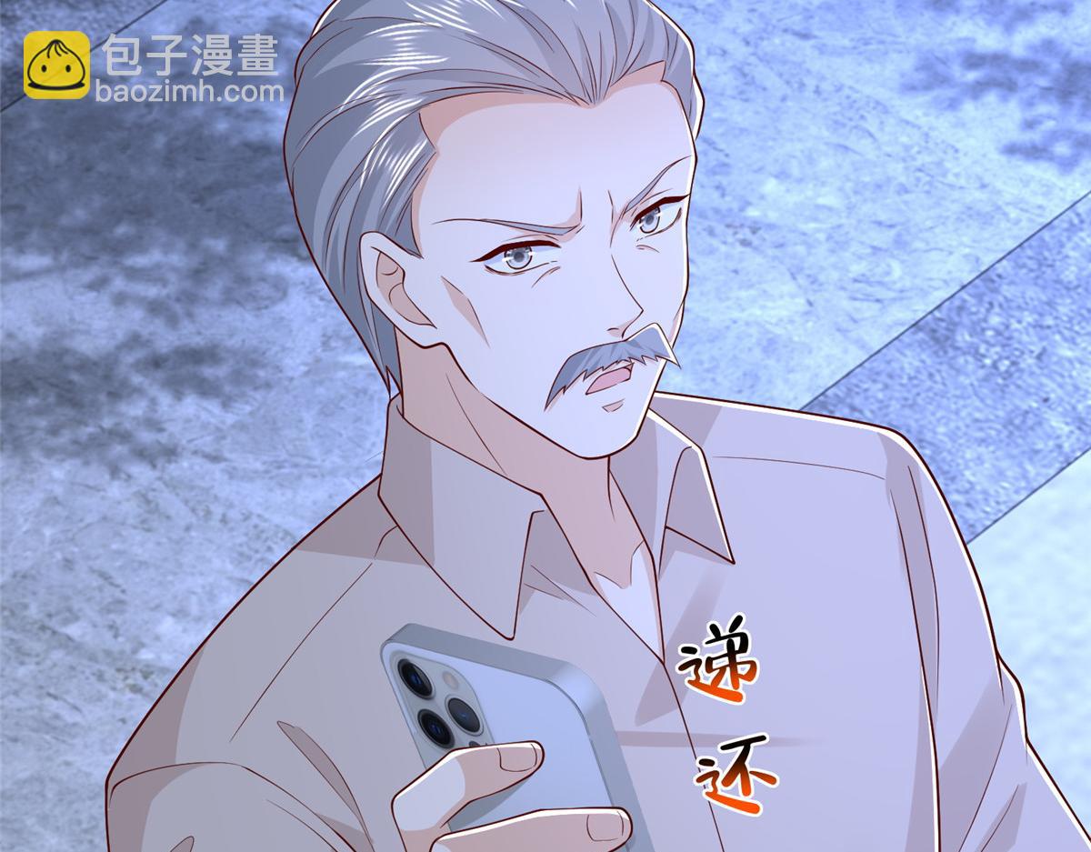 攤牌了，我全職業系統！ - 809 人不見了(2/3) - 4