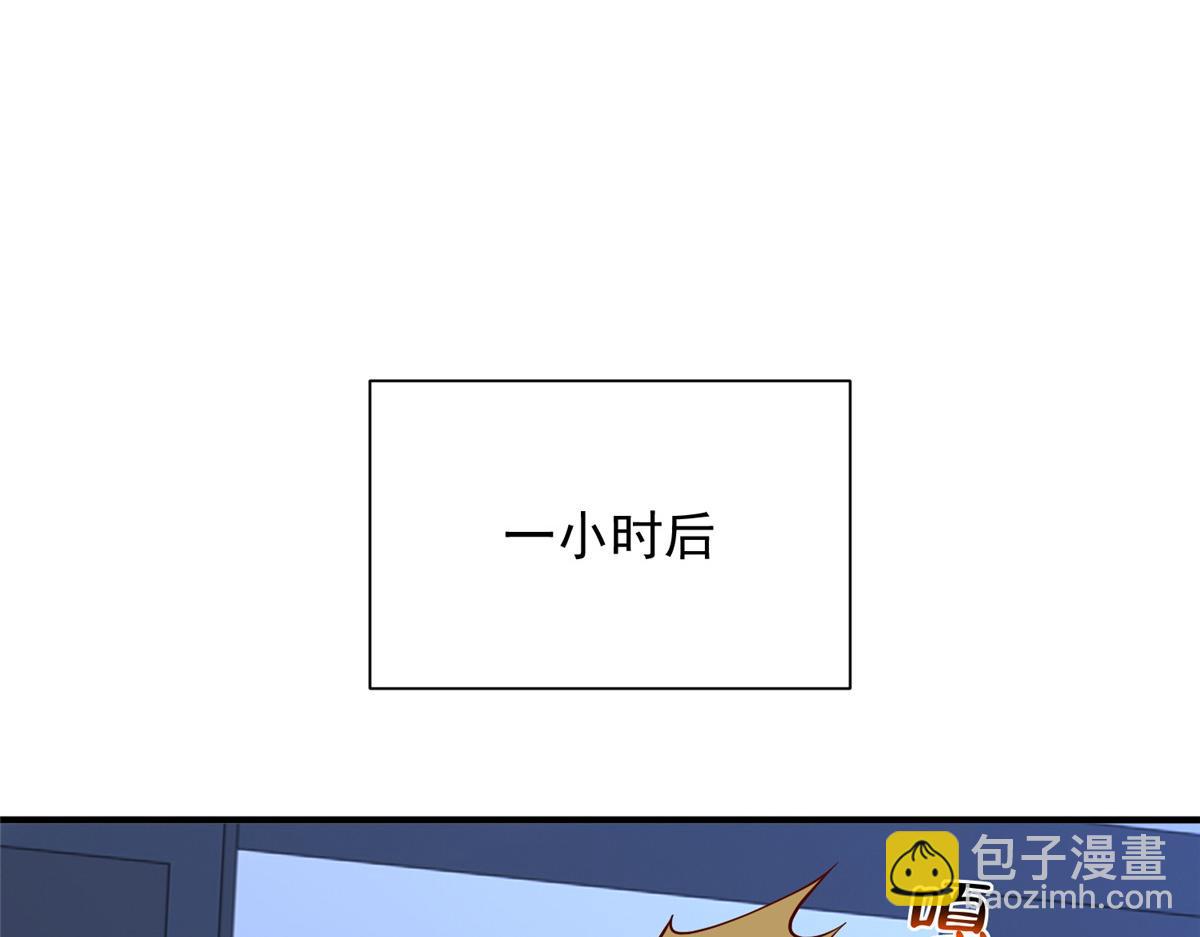 攤牌了，我全職業系統！ - 809 人不見了(2/3) - 7