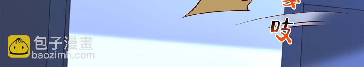 攤牌了，我全職業系統！ - 809 人不見了(2/3) - 8