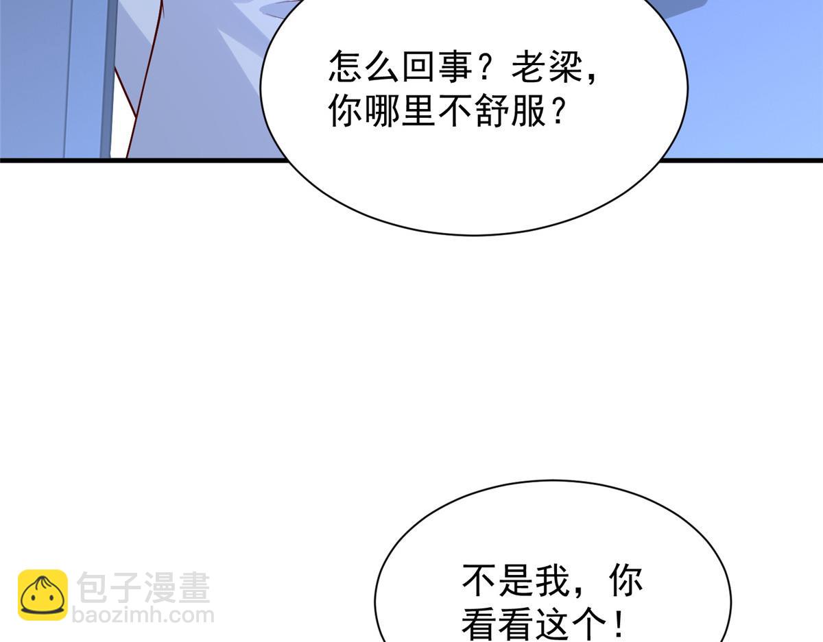 攤牌了，我全職業系統！ - 809 人不見了(2/3) - 2