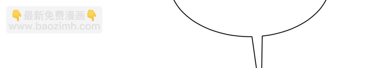 攤牌了，我全職業系統！ - 809 人不見了(2/3) - 3