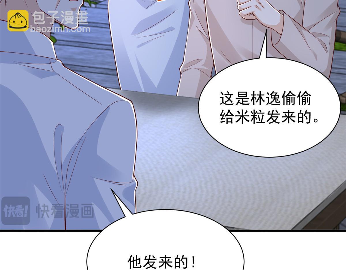 攤牌了，我全職業系統！ - 809 人不見了(2/3) - 5