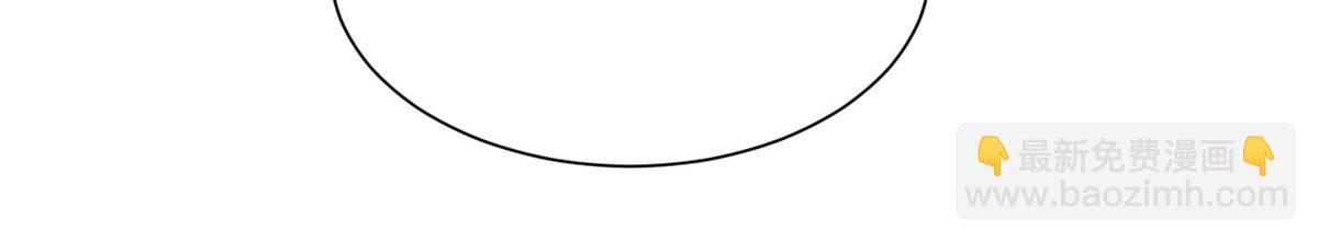 攤牌了，我全職業系統！ - 809 人不見了(2/3) - 6